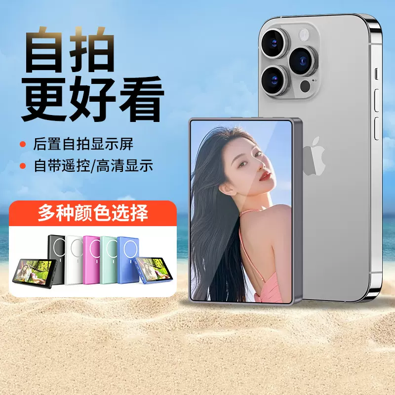 手机投屏器自拍显示屏磁吸同屏器直播拍照监视器液晶屏无线同屏