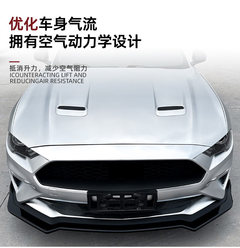Applicable to Ford Mustang Mustang MK6.5 2018-23 Front lip front shovel front bar spoiler exterior modification