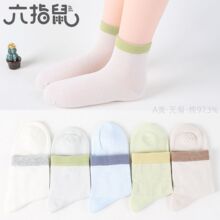 六指鼠儿童袜夏男童透气网眼纯棉袜无骨宝宝袜春秋男孩薄棉中筒袜