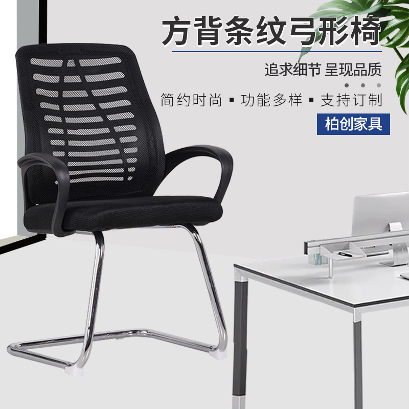 Office Chair Mesh Fashionable Bow Back Chair Home Study Computer Chair Company Office Chair Mesh Training Chair