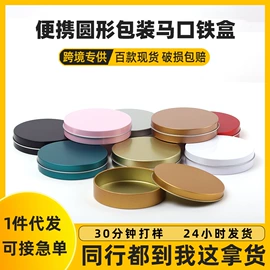 金属盒;金属罐;礼品盒