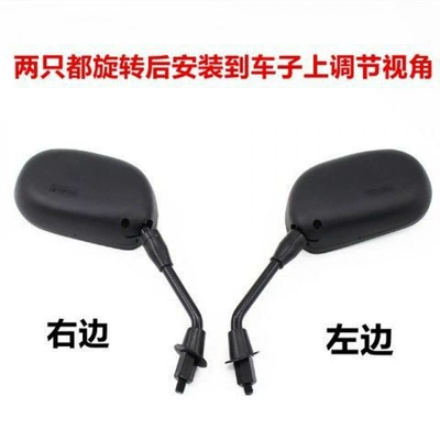Motorcycle Qs110-A-C-2 Rearview Mirror Suitable for Saichi Saisheng Reflective Reversing Mirror 8mm Orthodontic Rearview Mirror (Motorcycle rearview mirror) - model-qs110-rearview-mirrorpaid