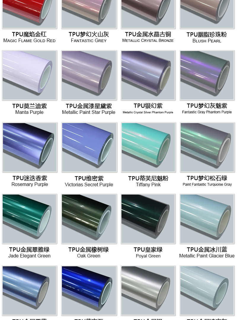 TPU color change film colored car wrap Crystal Tiffany PPF