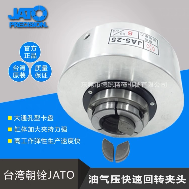 台湾气动卡盘JA7-40/JH7-40油气压旋转中空夹头 焊接封口车床夹具