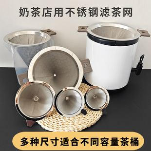 Factory direct milk tea shop insulation barrel double stainless steel tea filter screen measuring cup with tea funnel