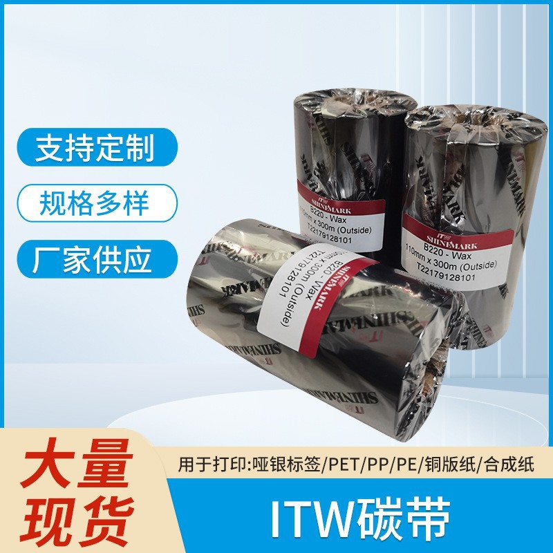 ITW̼��ɫ������B220 B120 B128 B325 B324 ���� ��ϻ� ȫ��֬