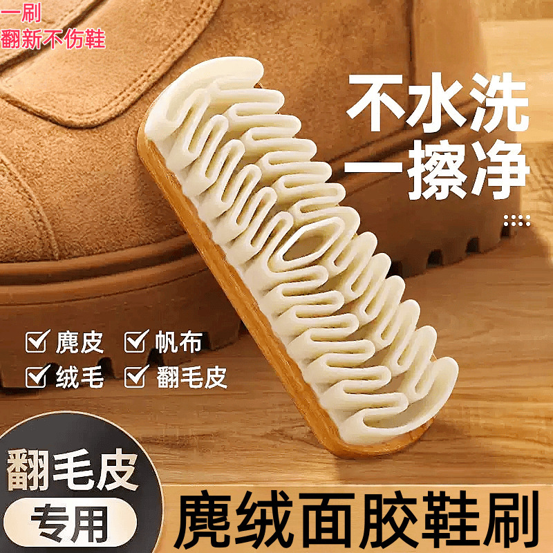 Suede Shoe Brush, Birkenstock Shoe Special Shoe Brush, Deerskin Cleaning, Suede Scrubbing, Cleaning, Soft-Bristled Brush, Suede Brush