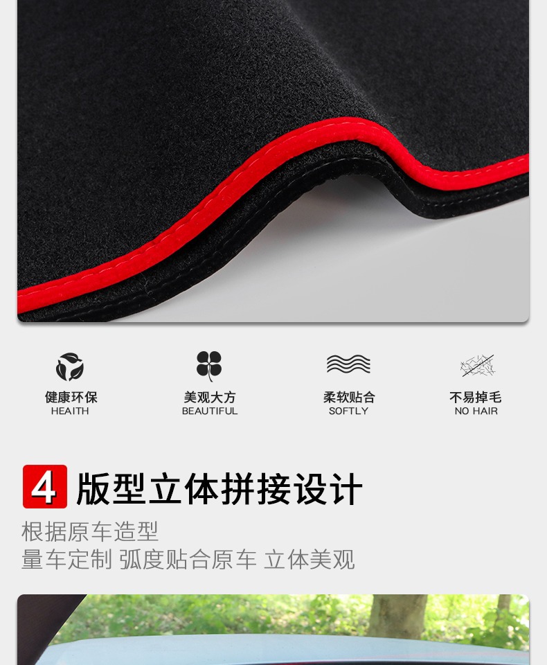 Suitable for Beijing Hyundai Elantra Center Console Sun Protection Mat, Elantra Car Dashboard Front and Rear Sun Protection
