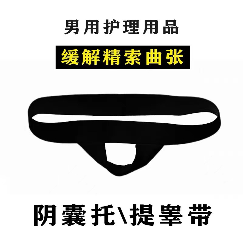 Showing Big Spirit Fierce Man Shaping Spermatic Cord Twisted Scrotum Holder Men's Bullet Separating Latian Ring Sexy Thong