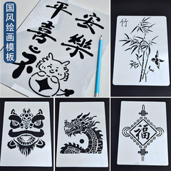 国潮風diy非遺棄焼箔画絵画テンプレート拓印制作春聯a 4透かし彫り絵手作り材料バッグ