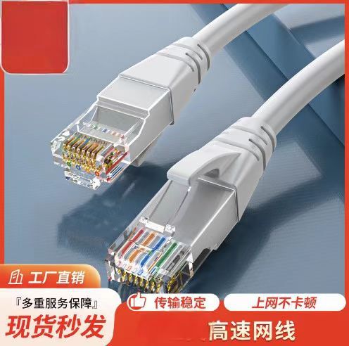 Unshielded Category 5E Network Cable Pure Copper Cat5E Finished Product Notebook Desktop Network Finished Product Jumper Unshielded Category 5E Network Cable Pure Copper Cat5E Finished Product Notebook Desktop Network Finished Product Jumper