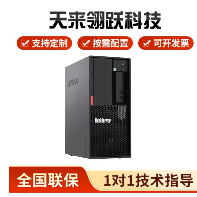 Подходит для сервера Lenovo ThinkServer TS80X, компактный 4U башенный корпус