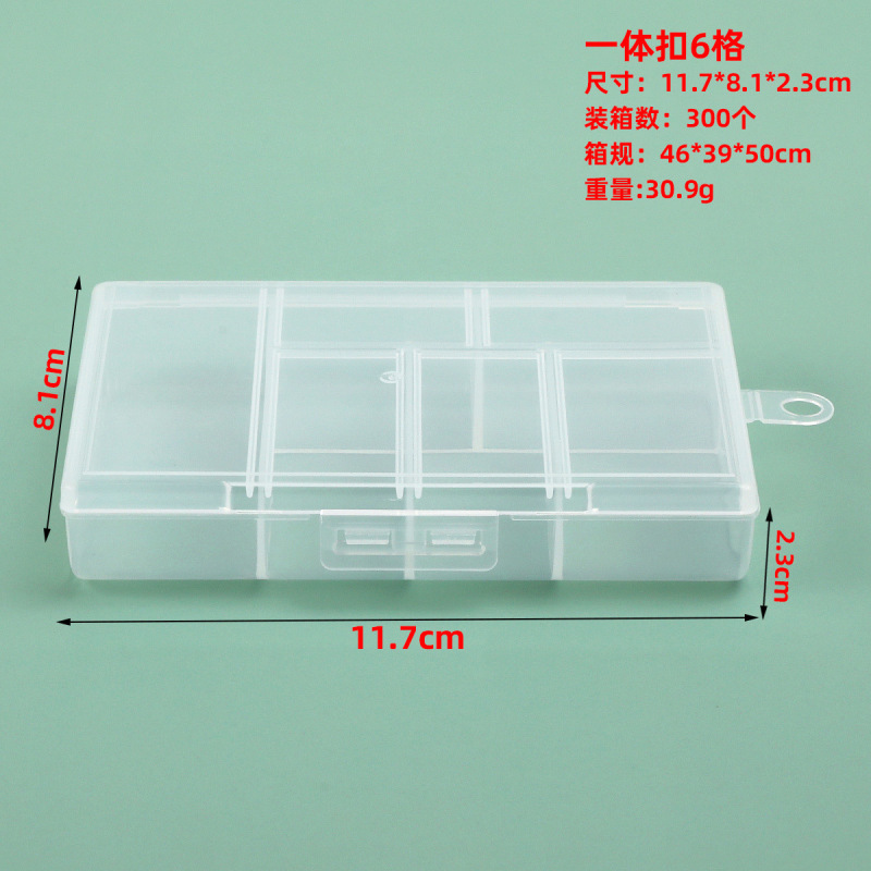 长方形透明塑料一体扣10 15 24盒分格式带盖首饰饰品小物件收纳盒|undefined