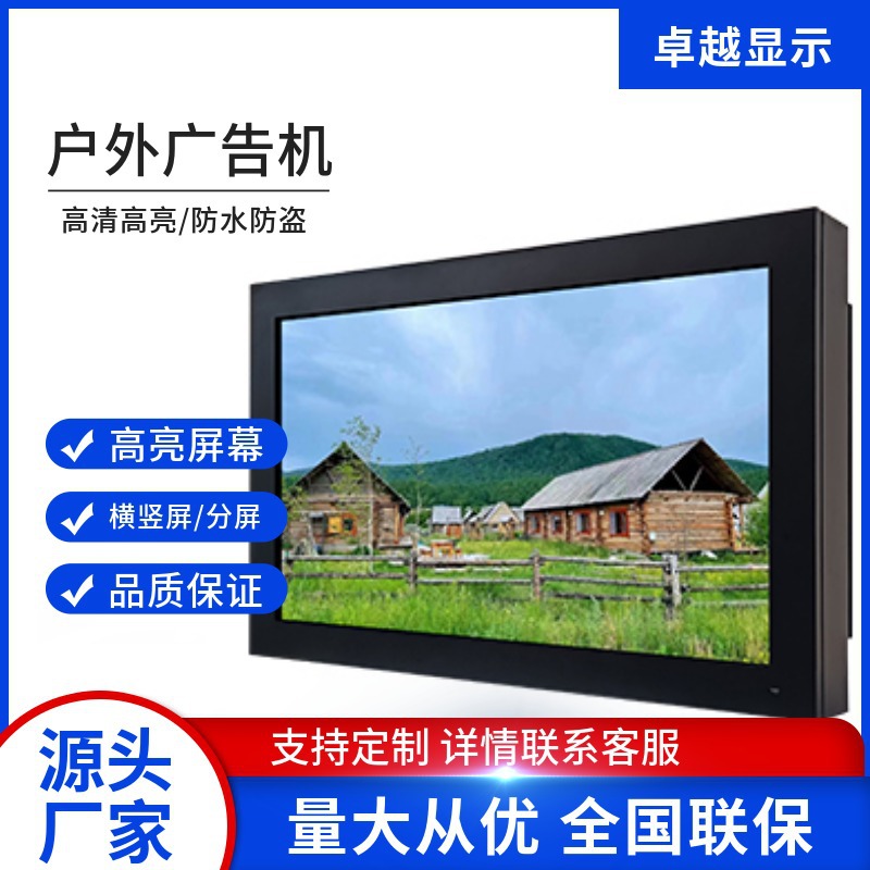 65寸壁挂防雨防水触摸液晶宣传显示屏壁挂户外广告机公交站显示屏