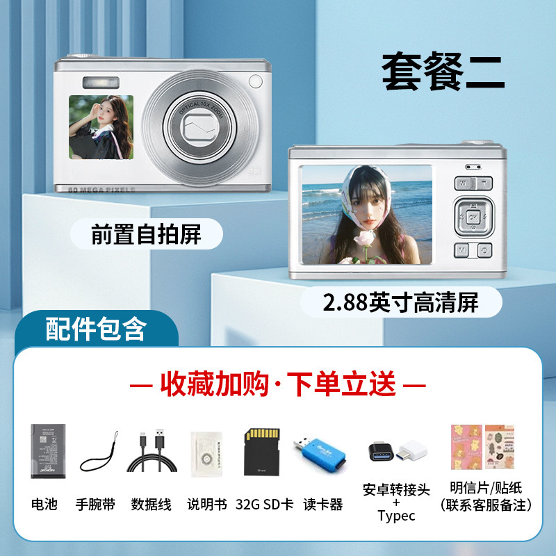 Ccdカメラ美顔カメラ微単学生入門ccdカード機ハイビジョン旅行女子モデル復古携帯小型|undefined