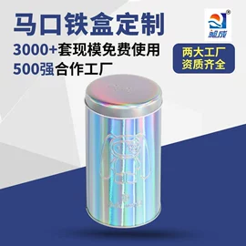 金属盒;金属罐;伴手礼品包装