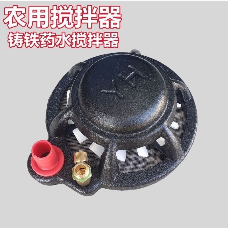 农用打药泵高压柱塞泵打药机药水搅拌器过滤网混药器肥料农药搅拌