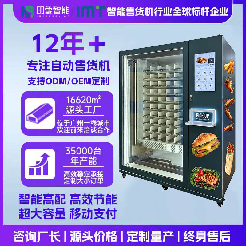 Fabricante -18 °C máquina expendedora inteligente fresca microondas prefabricada máquina expendedora de comida rápida no tripulada