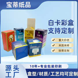 灯具包装彩盒 加厚四色印刷包装盒 白卡纸盒彩盒定制产品包装纸盒