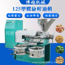 125型全自动榨油机  商用菜籽花生榨油设备 油坊大豆油葵压榨机