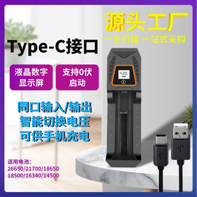 High-power battery charger with LED screen display intelligent single-charge battery charging base charging box source manufacturer