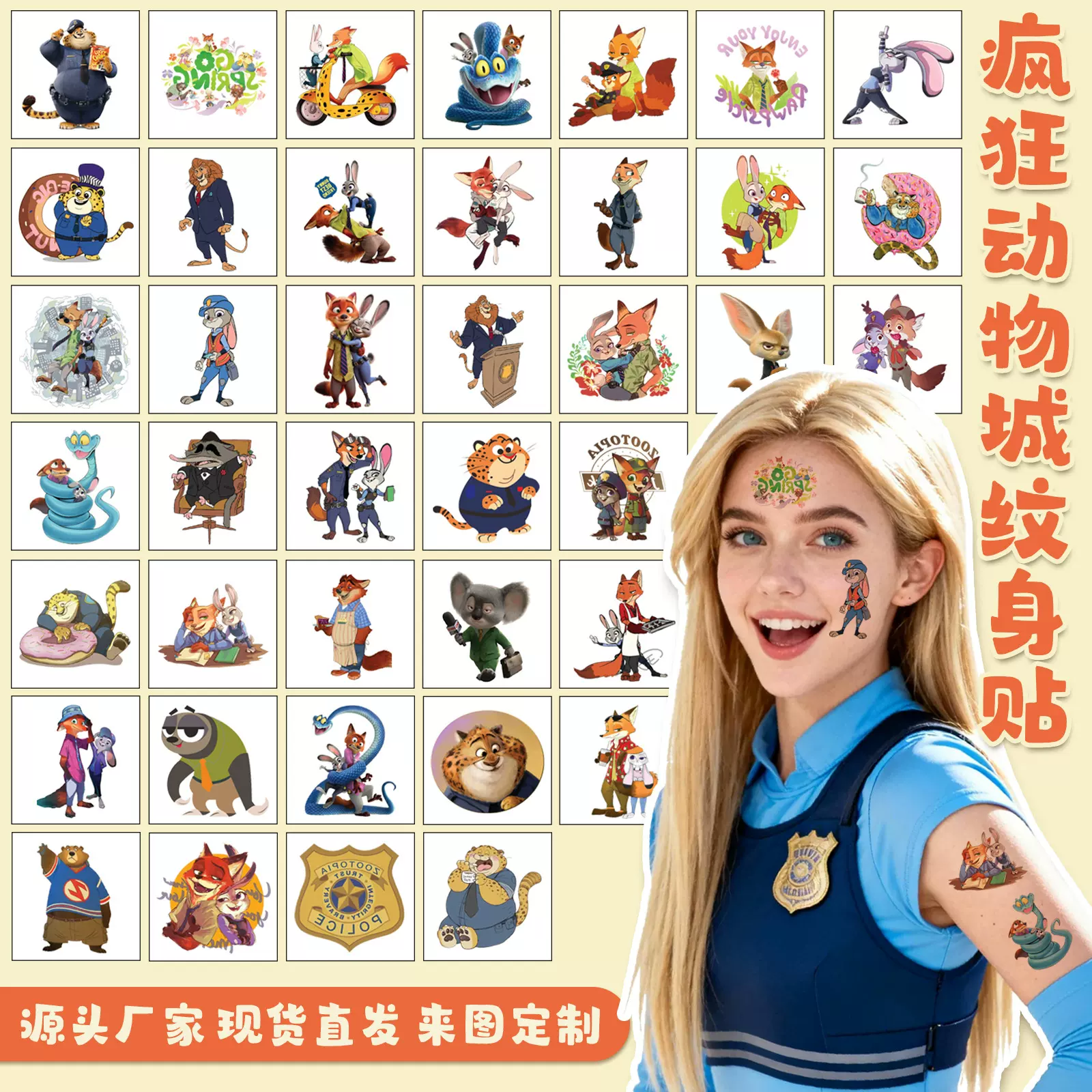 跨境朱迪克疯狂动物城纹身贴可爱兔子狐狸电影同款小动物临时贴纸