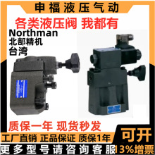 NorthmanHSRF-G06-1PN-3-R-240 SRF HRF DRF