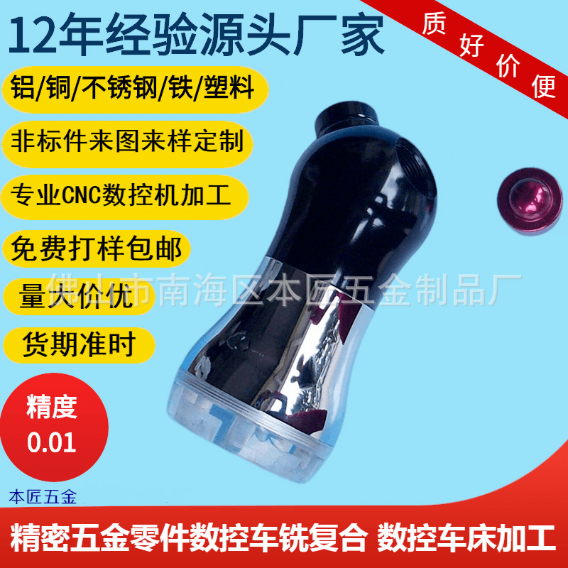 铝件加工非标零件机加工机械加工美容仪器配件数控车床加工件车件