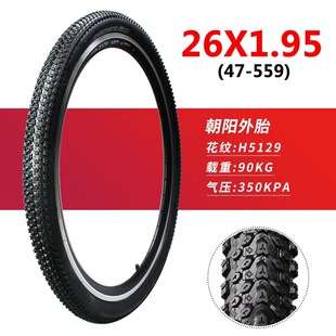 ���26��ɽ��܇��̥26x1.95 47-559��̥H5129����܇��̥�Ӻ�