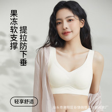 果冻无痕提拉天花板聚拢显胸立体裸感软支撑内衣防下垂运动文胸