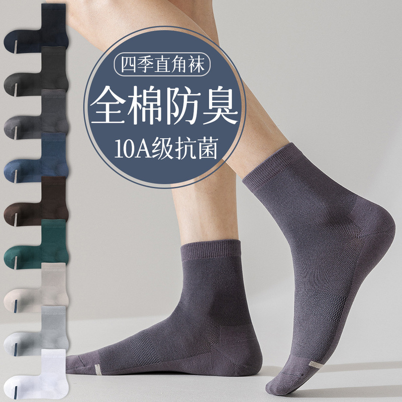 Men's All-Cotton Business Socks, Anti-Foot Odor, Anti-Odor, Mid-Calf, Sweat-Absorbent, Pure Cotton, Antibacterial, Spring and Summer, Zhuji Thin Style
