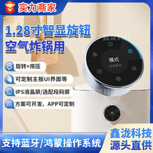 ����1.28��IPSҺ��360�����D�����{���h�̲ٿؿ՚�ը��_�P���o