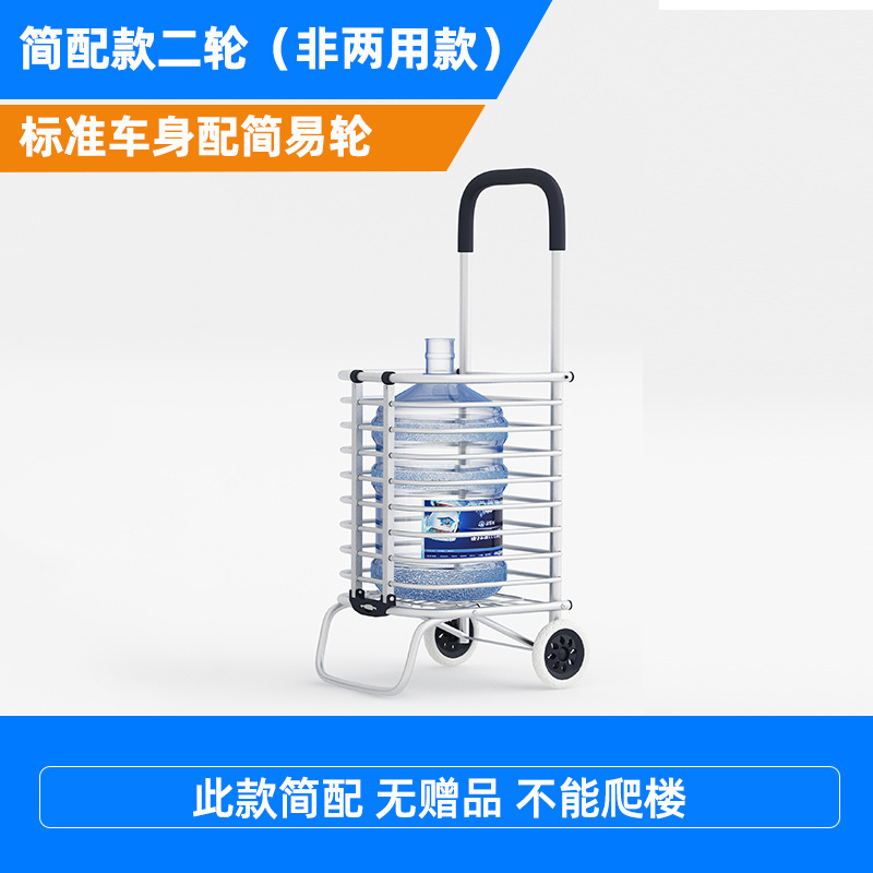 Carrito plegable para comprar verduras, carrito doméstico, supermercado, remolque de compras, palanca de escalada de escaleras, artefacto portátil