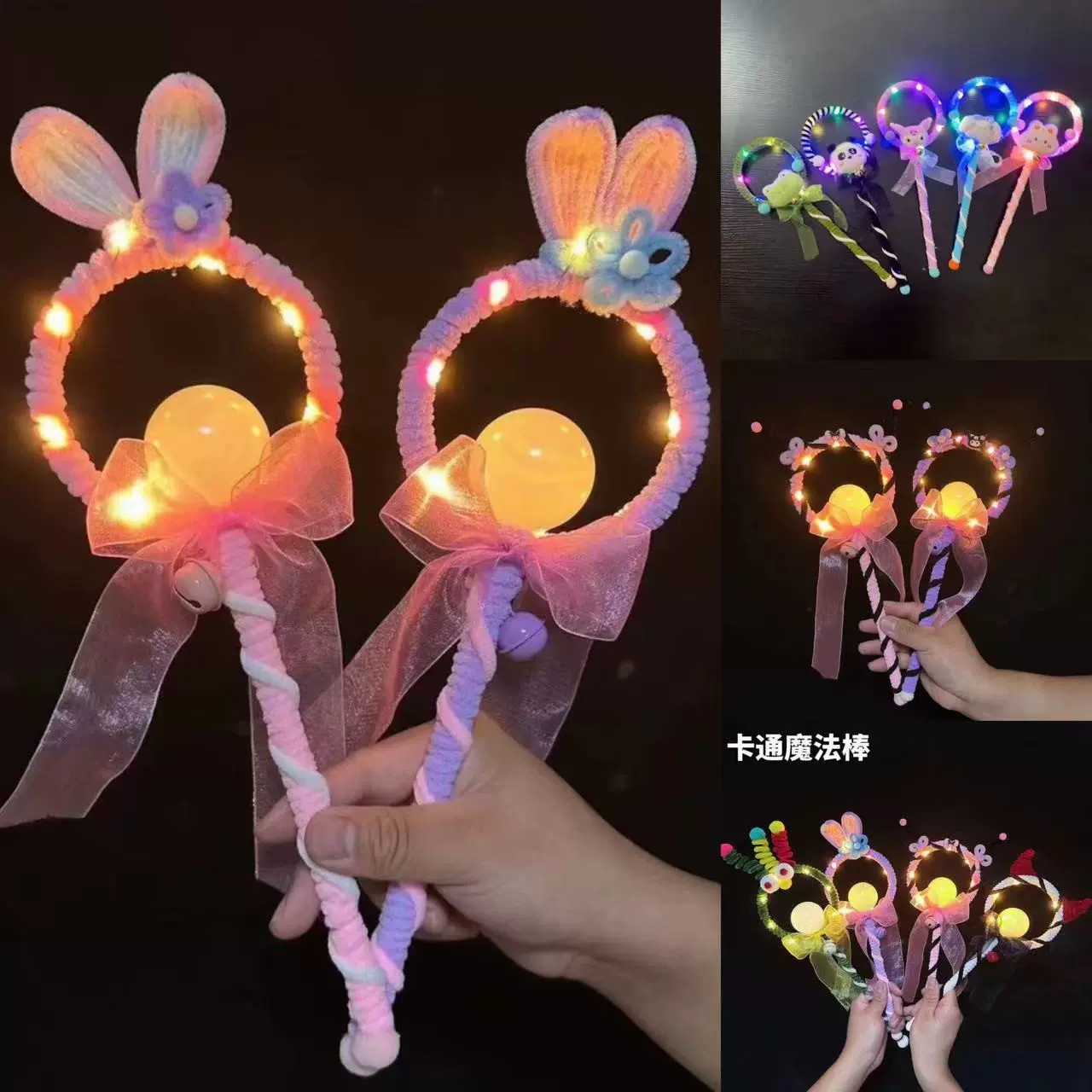 发光仙女棒扭扭棒闪光卡通魔法棒星空球发光玩具手工造型扭扭玩具