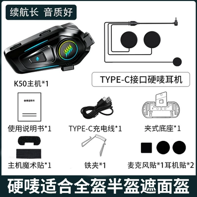 Riding Helmet Bluetooth Headset for: Motorcycle Helmet Headset