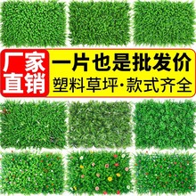 仿真植物墙绿植墙草坪墙面仿草皮塑料假草米兰尤加利门头壁挂装饰