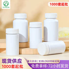 150ml200ml250ml固体药瓶 保健品胶囊塑料瓶 pet粉末颗粒包装罐子