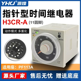温湿度控制器;按钮开关;时间继电器
