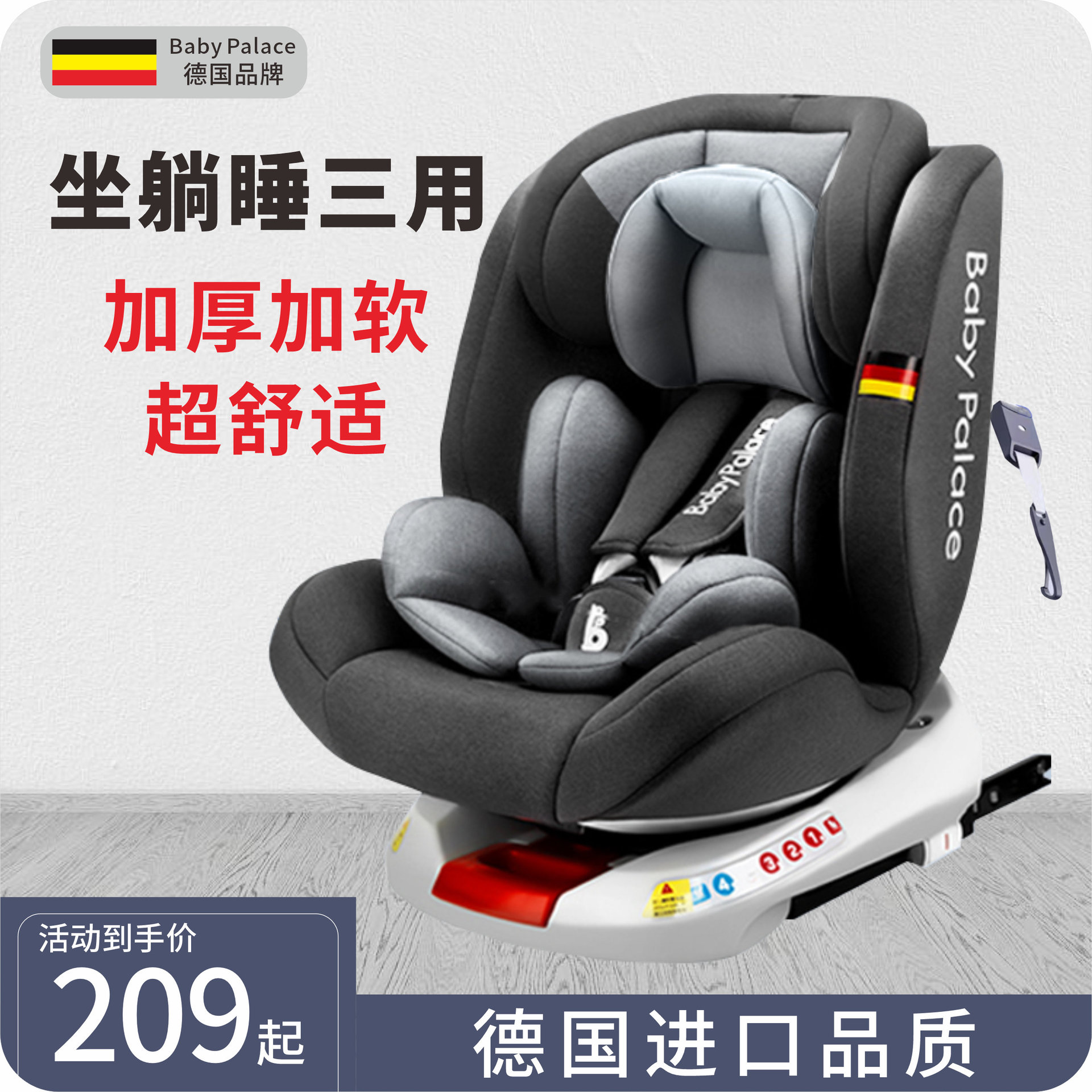 German Kidsren's Seat Car Baby Car 360-Degree Rotating Seat 0-12 Years Old Can Lie down and Sleep