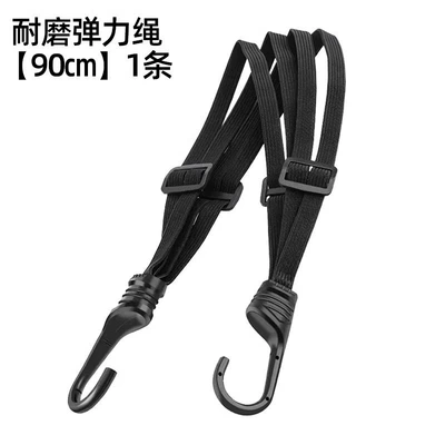 Motorcycle tie-down straps, electric Trailer rope/net/strap - thickened-wear-resistant-elastic-rope90-1-piece