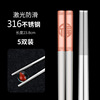 Chopsticks stainless steel home use, non-slip tableware, 10pcs