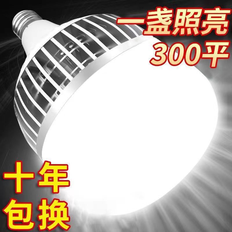 鳍片螺口灯泡大功率节能灯泡仓库厂房鳍片铝散热工程照明灯