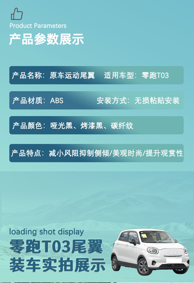 Special Zero T03 Tail Wing Modification, No-Drill Tail Wing Spoiler, Car Body Cute Decorative Sticker