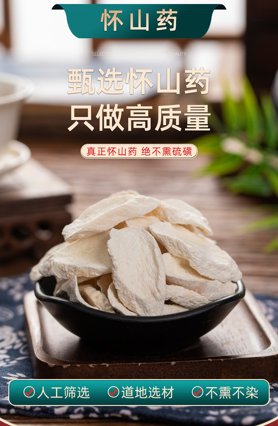 Chinese Yam Dried Slices Huai Shan Yao Dioscorea opposita Herbal Decoction Pieces 1000g overview