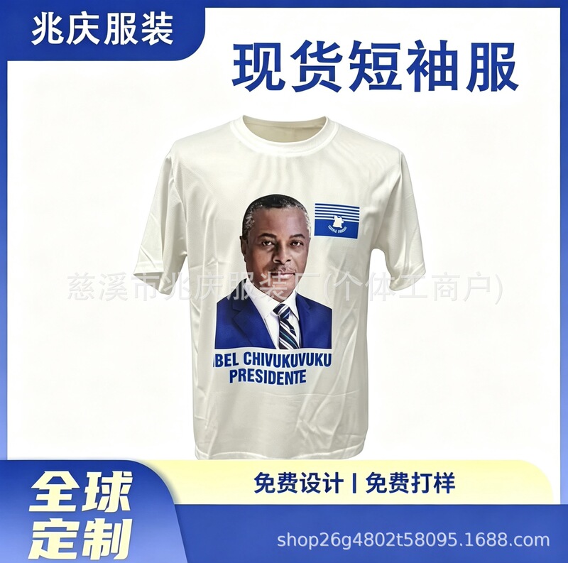 Customized full polyester multi-color sublimation round-neck election t-shirts for Africa, Zambia, and Uganda, voting t-shirts