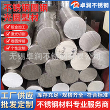 现货304不锈钢圆钢光圆 316L 2205 2507黑棒直圆盘丝光线 规格齐