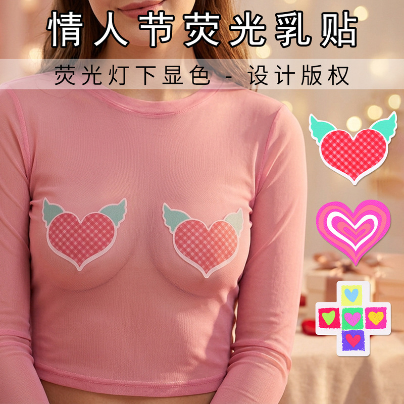 Cross-Border Hot Selling Anti-Bump Nipple Patch Wholesale Women's Chest Patch Cute Disposable Printed Nipple Patch Valentine's Day Spot Cross-Border Hot Selling Anti-Bump Nipple Patch Wholesale Women's Chest Patch Cute Disposable Printed Nipple Patch Valentine's Day Spot