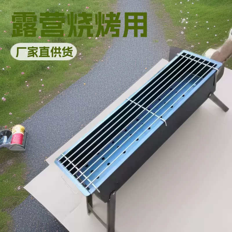 烧烤用具烧烤炉碳烤架煎烤式烧烤架户外露营折叠野外碳烤炉烤