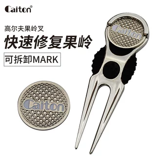 高尔夫果岭叉定制LOGO可拆卸MARK金属修复果岭草坪多用途golf配件
