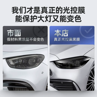 TPU headlight film A- class B- Car headlight protective film